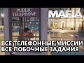 Mafia Definitive Edition все побочные миссии в телефонной будке (золотое оружие, секретные машины)