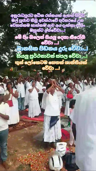දැකපු අය සාදු කාර දුන්නා🤔😲🙏Those who saw the wonder of Ruwanweli Seya🙏#ruwanweliseya #srimahabodiya