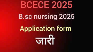 BCECE 2025 Application Form OUT Now!   Apply Online