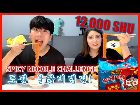 [국제커플] 도전 불닭비비면 챌린지 Korean Spicy Cold Noodle Challenge [International Couple]