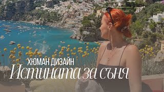 видео: Истината за съня, която никой не ти е казвал – как чуждата енергия влияе, докато спим - Хюман Дизайн картинка: Истината за съня, която никой не ти е казвал – как чуждата енергия влияе, докато спим - Хюман Дизайн