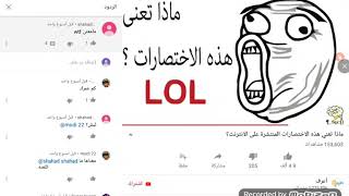 معنى كلمة WTF