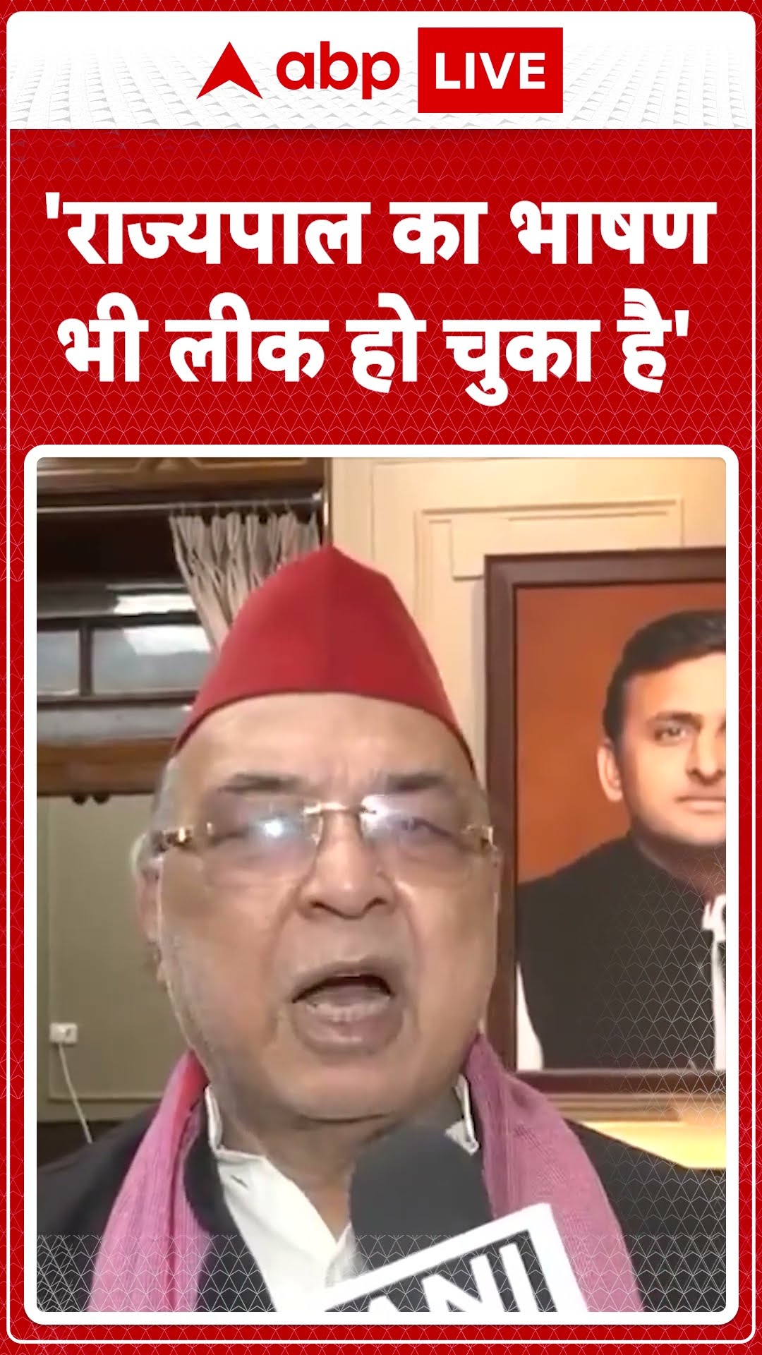 Ravidas Mehrotra Interview : 'राज्यपाल का भाषण भी लीक हो चुका है' - Ravidas Mehrotra | #shorts