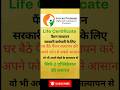 पैंशन सत्यापन कैसे करें Life Certificate For Pention Mobile se kre #lifecertificate #pention