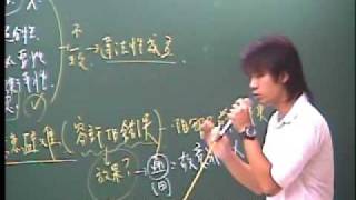 保成98警察特考刑法試題解析講座part4/10