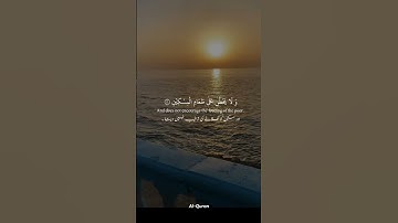 اللهم اجعل القران الكريم ربيع قلوبنا ونور صدورنا وجلاء أحزاننا وذهاب همنا