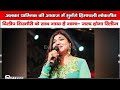 Will listen to himachali folk song in the voice of alka yagnik song sung with dilip sirmouri  will be released soon