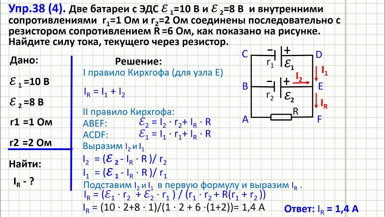 Задача закона кирхгофа примеры