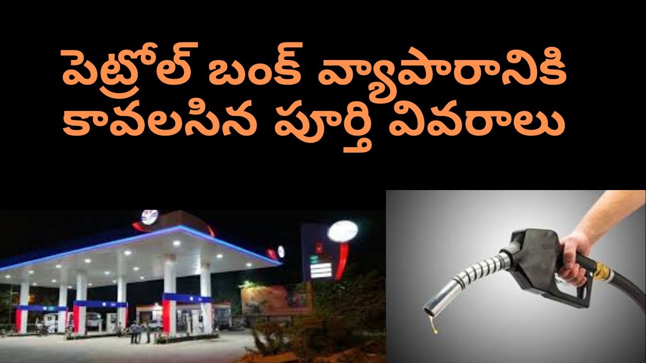 petrol bunk business plan in telugu