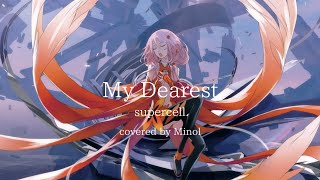 罪惡王冠 - My Dearest (Short Ver.)  | Covered by ミノールMinol