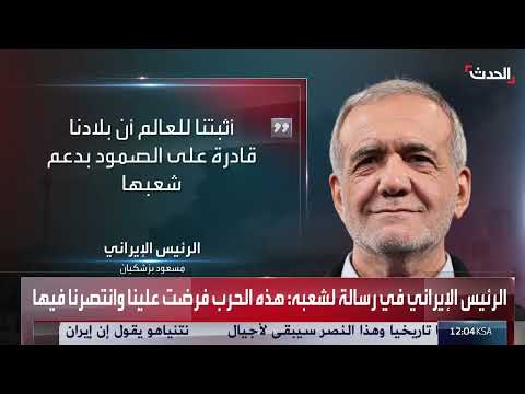 ارتياح إيراني من وقف الحرب وتشييع ضحايا كنيسة مار إلياس بدمشق