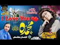 Pashto New Naat 2025 I Love You Muhammada Ameer Muavai Mashoom