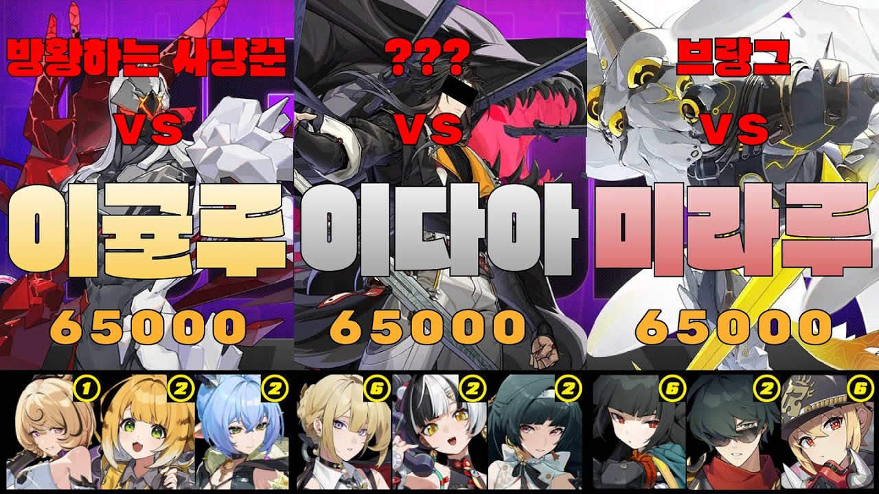 위험한 강습전 시즌26 - 195000점 플레이 영상 | 젠레스 존 제로