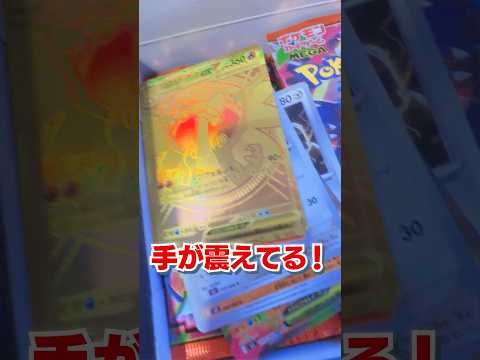 ありえない神引きをするポケモンカード..☠️