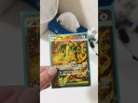 メガレックウザex sar あちちのち #ポケモンカード