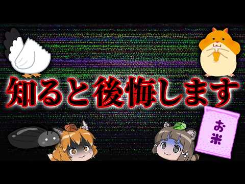 【閲覧注意】絶対知らないほうがいい、生き物のブラック雑学10選