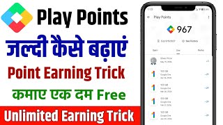 play points jaldi kaise badhaye | How To Earn Google Play Points | Google Play Point Kaise Kamaye