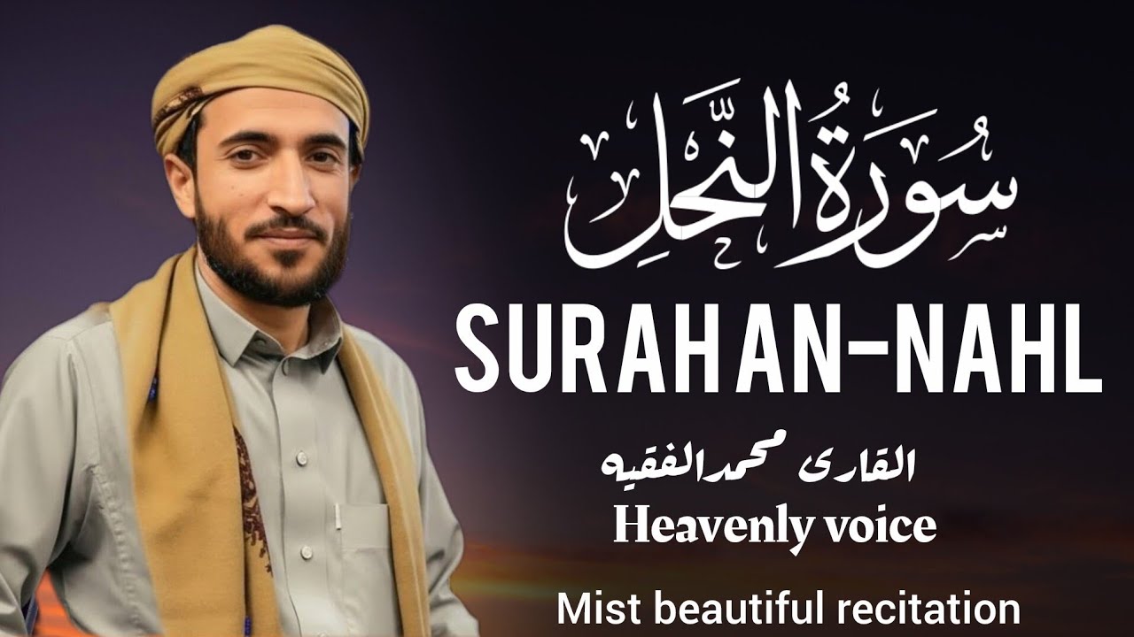 Surah Nahl Full, AL-NAhL, سورة  النحل 🐜 ، Heart Touching Recitation  by Qari Mohammad Al-Faqih