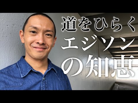 英語の名言 発明家トーマス エジソンが語る 失敗を恐れずに挑戦する秘訣 道をひらく英語の名言その１２ Youtube