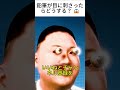 鉛筆が目に刺さったらどうする? 😱