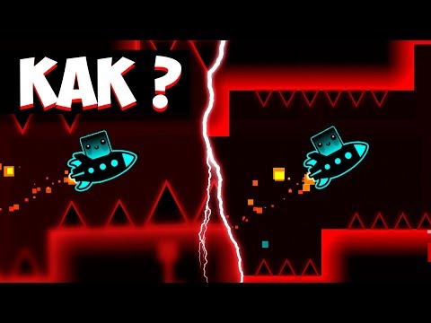 5 СПОСОБОВ УПРОСТИТЬ ИГРУ в Geometry Dash