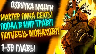 видео: МАСТЕР ПИКА КУЛЬТИВАЦИИ СТАНОВИТСЯ СИЛЬНЕЕ ОБРЕТАЯ СИЛУ ПРОТИВНИКОВ?! РАСТЕНИЯ КОТОРЫЕ УНИЖАЮТ ЛЮДЕЙ картинка: МАСТЕР ПИКА КУЛЬТИВАЦИИ СТАНОВИТСЯ СИЛЬНЕЕ ОБРЕТАЯ СИЛУ ПРОТИВНИКОВ?! РАСТЕНИЯ КОТОРЫЕ УНИЖАЮТ ЛЮДЕЙ