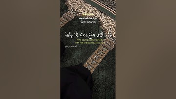آية الكرسي تلاوة رائعة بصوت جميل عبدالعزيز سحيم