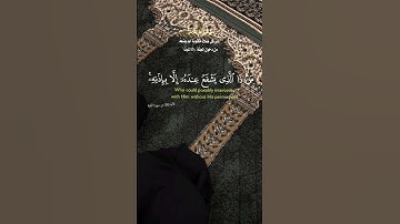 آية الكرسي تلاوة رائعة بصوت جميل عبدالعزيز سحيم