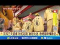 高雄媽祖遶境