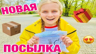 ПОТЕРЯННАЯ ПОСЫЛКА / POP IT /ПОКУПАЮ КОСМЕТИКУ / ПОПОЛНЯЮ СВОЮ КОСМЕТИЧКУ /Irina Gusakovskaia