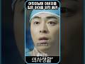 어린이날에 아버지를 잃은 아이를 위한 배려 #슬기로운의사생활 #넷플릭스