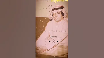 ابوبكرسالم يا عاذلي قف قف مالك ومالي ٠ الطرب الأصيل والذوق الرفيع 