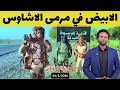 الموجز العملياتي عمليات تمشيط واسعة بمحاور الابيض والدانكوج وام سوط خالية من الفلول24 2 2026