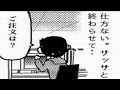 【マンガ動画】勤務終了1分前,やる気のない通販オペレーターが受けた電話の相手は5歳児だった… 通販オペレーターの対応と結末とは…【マンガ】