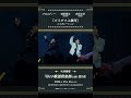 『 #パラダイス銀河 』#風男塾 #クロスディー #shorts #昭和歌謡 #昭和 #光genji #dance #昭和 #80s