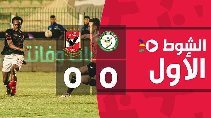 الشوط الأول | البنك الأهلي 0-0 الأهلي | الجولة التاسعة عشر | الدوري المصري 2022/2021