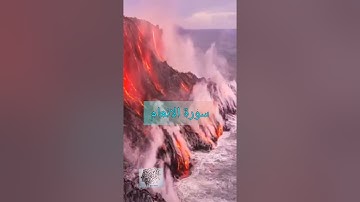 سورة الانعام.     - بصوت سعد الغامدي -006-  surat al'anaam - bisawt Saad AlGhamdi