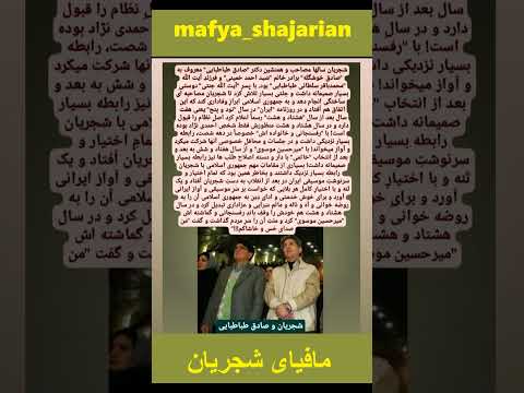 شجریان موجودی ریاکار و حزب باد که هر روز به رنگی متفاوت درآمد