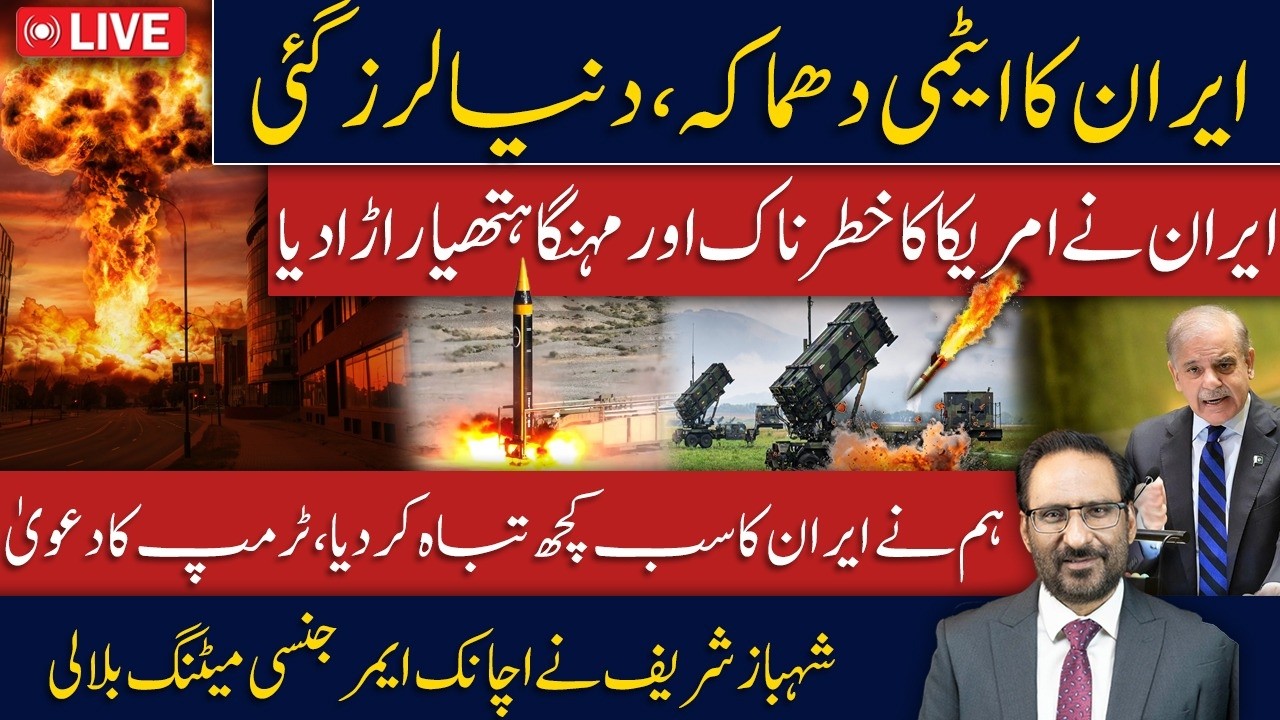 LIVE🔴“We Destroyed Everything in Iran” – Trump’s Bold Claim | Iran Destroys Costly US Weapon