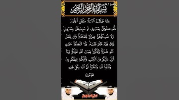 سورة البقرة الآية 231 بصوت الشيخ فارس عباد برواية حفص #القرآن_الكريم #اكسبلور #viral #المصحف #duet
