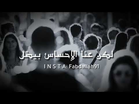 بيتغيرو هالناس مروان خوري