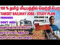இரயில்வே 100% தமிழ் மீடியத்தில் வெற்றி / RRB SECTION CONTROLER BEST TAMIL BOOKS 📚 / #rrbntpcbooks