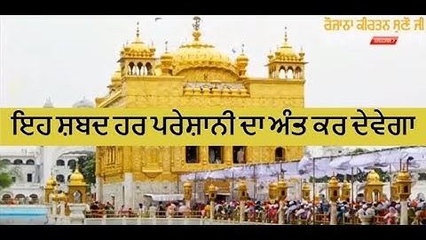 Tithe Tu Samrath | LIVE | Ek Shabad | Kirtan 2018