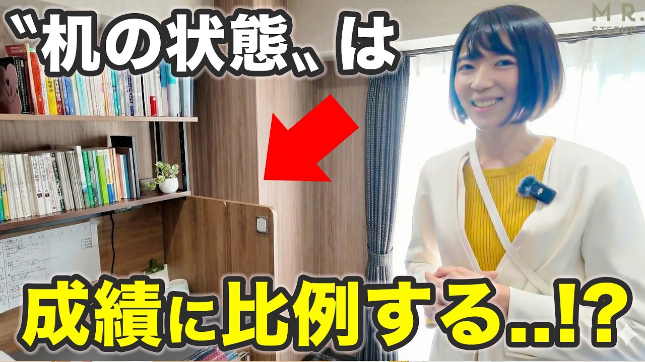 【受験生必見】成績が上がる人の勉強机とは？