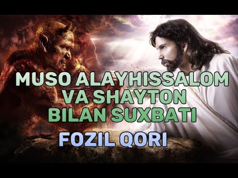 MUSO ALAYHISSALOMNI SHAYTON BILAN BO'LGAN SUXBATI (FOZIL QORI)