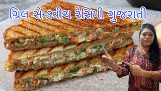 Veg Sandwich - Cafe Style Veg Grill Sandwich - Sandwich Recipe - Cookingshooking