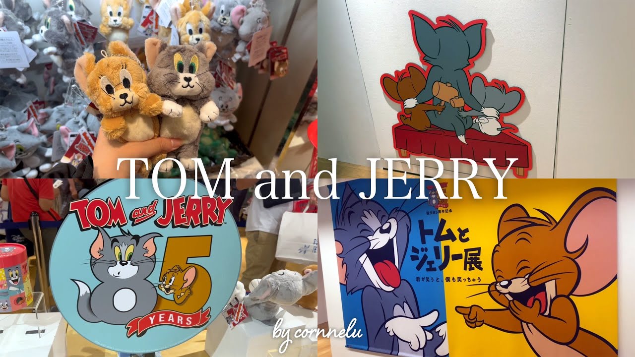 【トムとジェリー展】誕生85周年トムジェリ展阪急うめだ本店大阪会場‎🤍