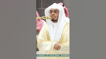 تلاوة خاشعة جدا للشيخ ياسر الدوسري من عشاء ذو الحجة ١٩ من سورة النبأ ٢