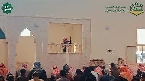 تلاوة عطرة من الطالب رضا حمد عبداللطيف في برنامج تأهيل الخطباء والأئمة
