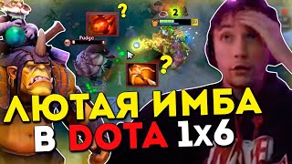 Серега Пират тестит Алхимика, нового героя в Доте 1x6 / DOTA 1x6